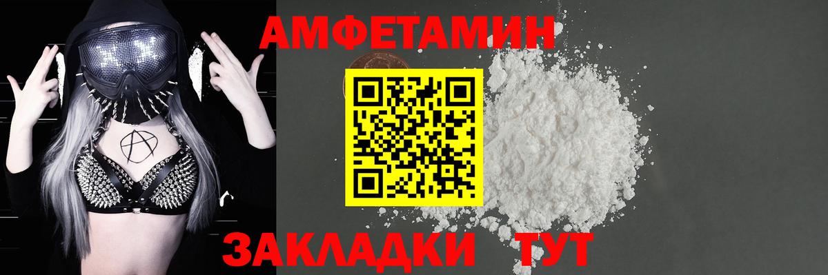 Amphetamine 98% Долгопрудный