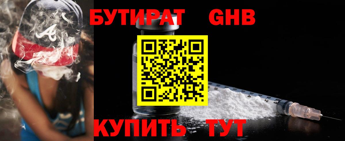 Бутират  Бутират оксана  Вход с VPN  Долгопрудный 
