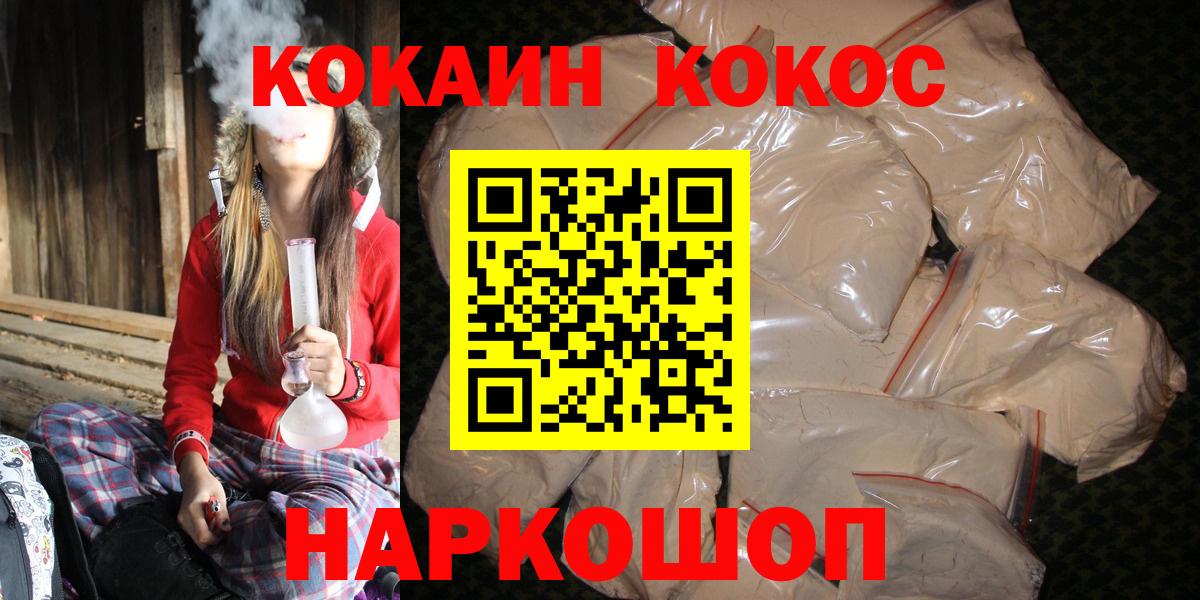 Cocaine Боливия  Вход с VPN  Долгопрудный 