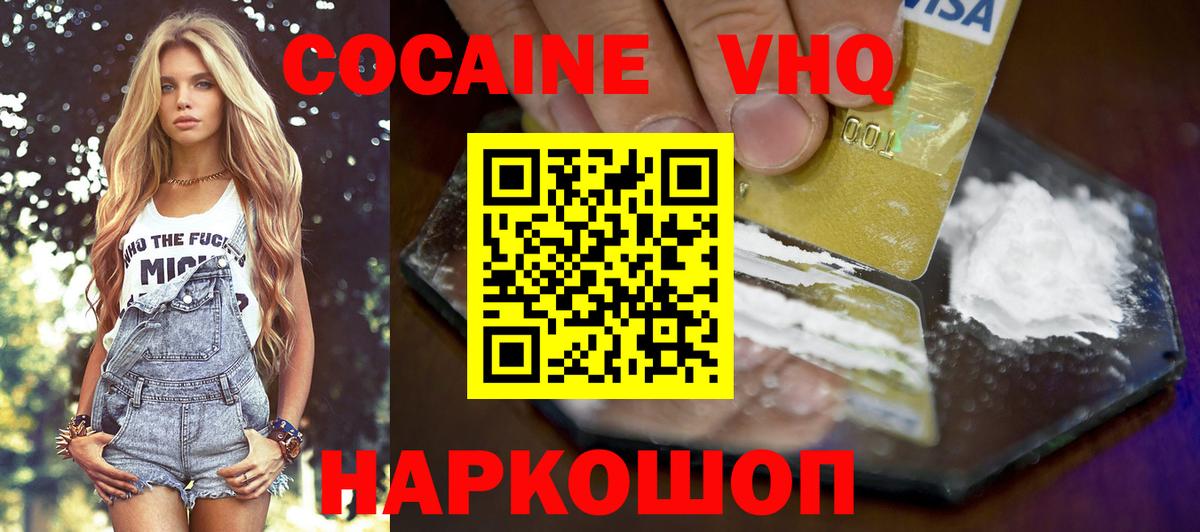 Кокаин 98% Долгопрудный