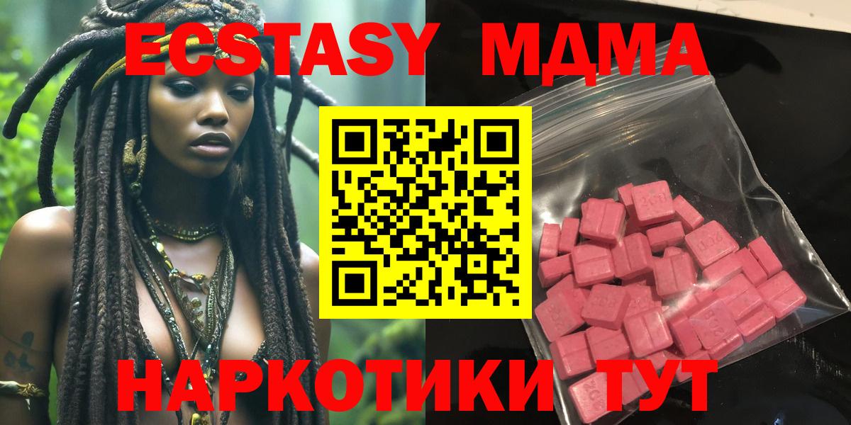Ecstasy MDMA Долгопрудный