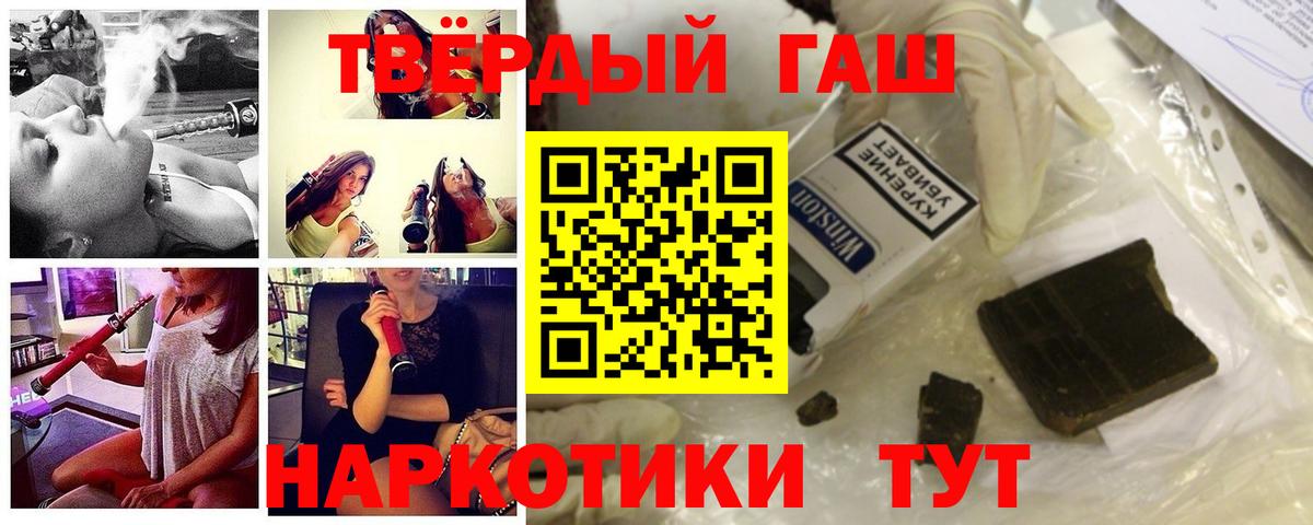 Долгопрудный  ГАШИШ хэш  Вход с VPN 