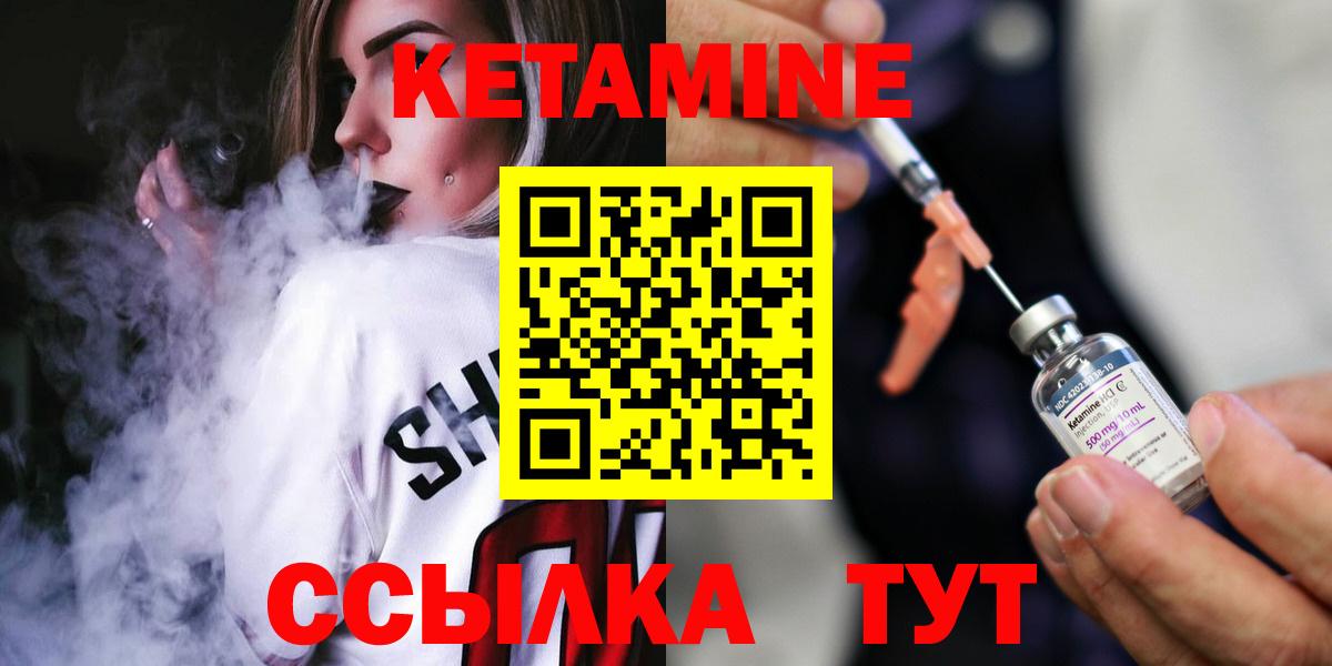 Долгопрудный  Кетамин VHQ  Вход с VPN  КЕТАМИН VHQ 