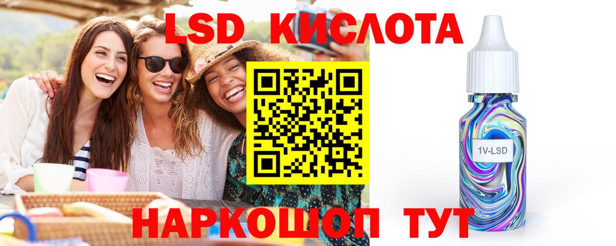 Лсд 25 экстази кислота Долгопрудный