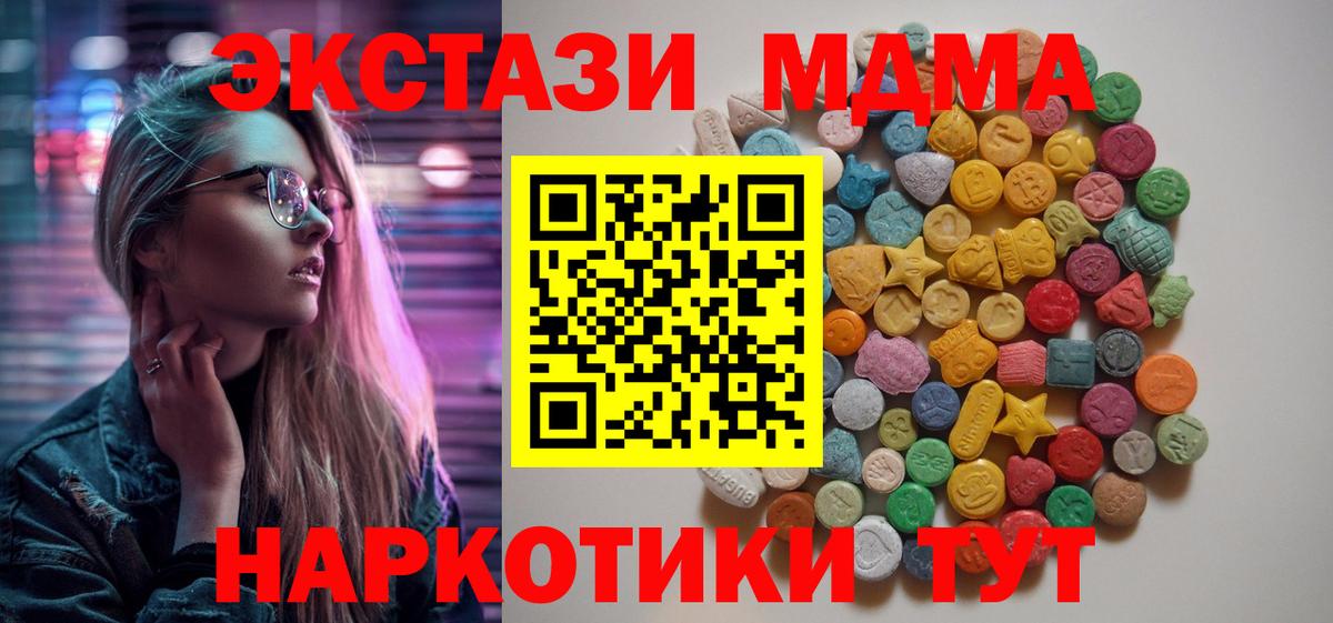 МДМА  MDMA crystal  МДМА Molly  Вход с VPN  Долгопрудный 