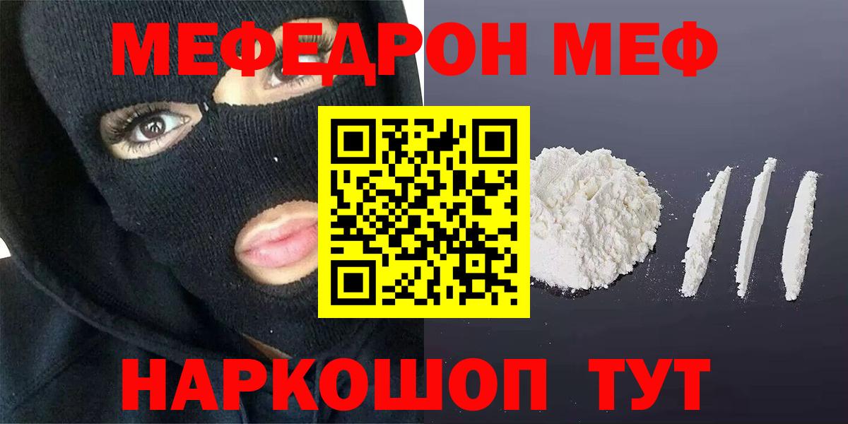 Меф мяу мяу кристаллы Долгопрудный