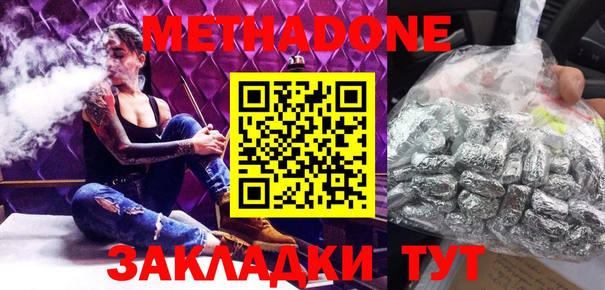 МЕГА зеркало  МЕТАДОН белоснежный  Вход с VPN  МЕТАДОН methadone  Долгопрудный 