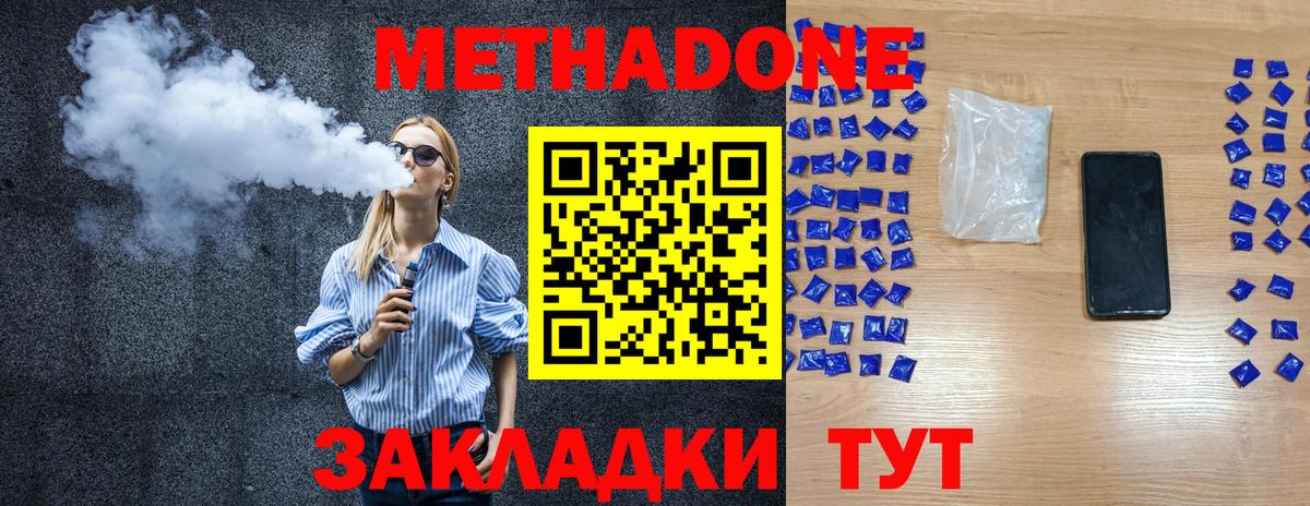 МЕТАДОН VHQ Долгопрудный