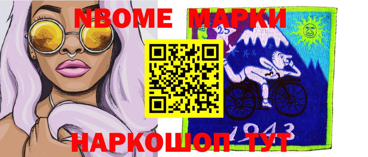 Наркотические марки 1,8мг  Марки N-bome  Вход с VPN  Долгопрудный  Наркотические марки 1,8мг 