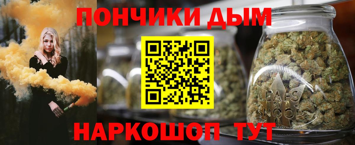 Бошки Шишки THC 21% Долгопрудный